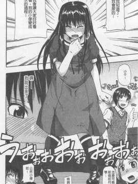 [高城ごーや] にょう☆どう？(某島民自掃)_140