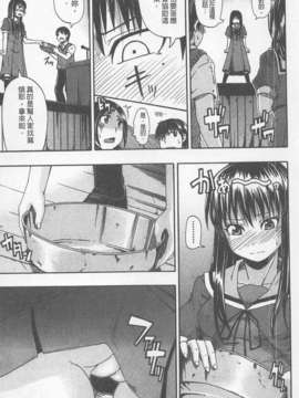 [高城ごーや] にょう☆どう？(某島民自掃)_141