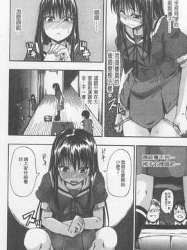 [高城ごーや] にょう☆どう？(某島民自掃)_142