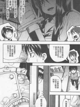 [高城ごーや] にょう☆どう？(某島民自掃)_168