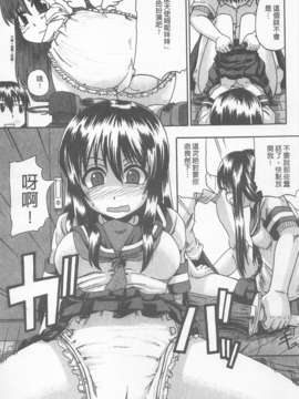 [高城ごーや] にょう☆どう？(某島民自掃)_171