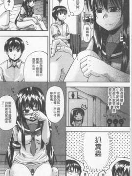 [高城ごーや] にょう☆どう？(某島民自掃)_176