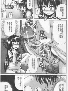 [高城ごーや] にょう☆どう？(某島民自掃)_179