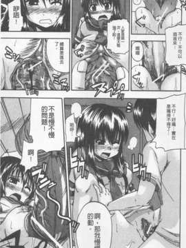 [高城ごーや] にょう☆どう？(某島民自掃)_181