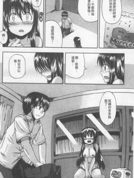 [高城ごーや] にょう☆どう？(某島民自掃)_198