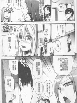 [高城ごーや] にょう☆どう？(某島民自掃)_199