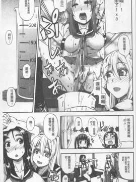 [高城ごーや] にょう☆どう？(某島民自掃)_201