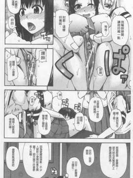 [高城ごーや] にょう☆どう？(某島民自掃)_202