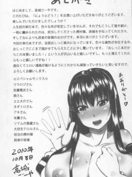 [高城ごーや] にょう☆どう？(某島民自掃)_203