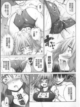 [宮野金太郎] へんたい_山本さん_019