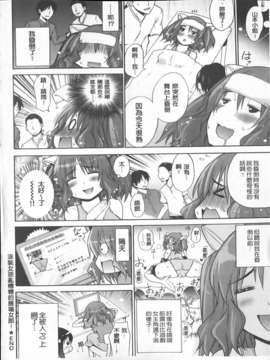 [宮野金太郎] へんたい_山本さん_042