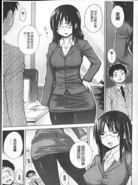[宮野金太郎] へんたい_山本さん_061