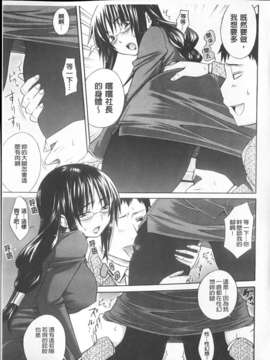 [宮野金太郎] へんたい_山本さん_063