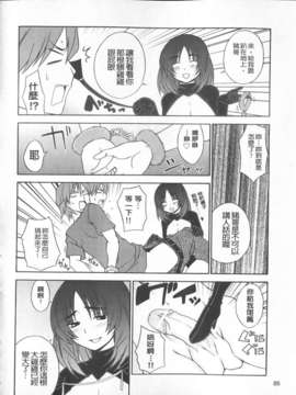[宮野金太郎] へんたい_山本さん_086