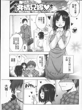 [宮野金太郎] へんたい_山本さん_091