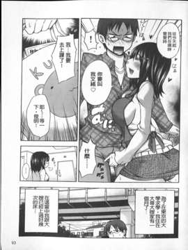 [宮野金太郎] へんたい_山本さん_093