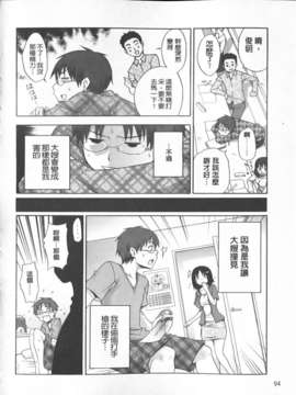 [宮野金太郎] へんたい_山本さん_094