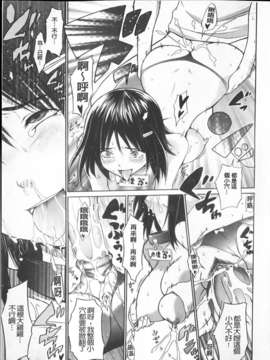 [宮野金太郎] へんたい_山本さん_103