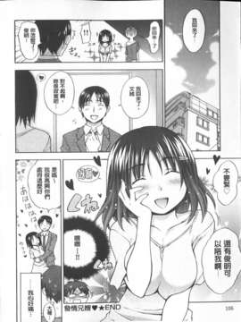 [宮野金太郎] へんたい_山本さん_106