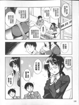 [宮野金太郎] へんたい_山本さん_108