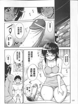 [宮野金太郎] へんたい_山本さん_110
