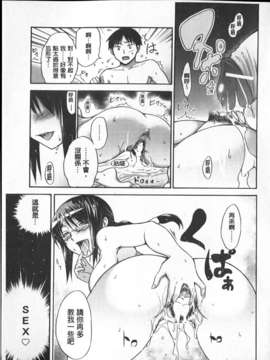[宮野金太郎] へんたい_山本さん_121