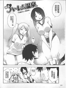 [宮野金太郎] へんたい_山本さん_124