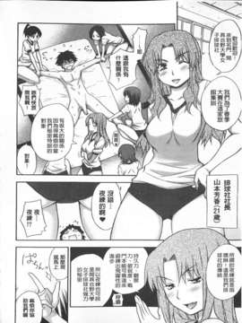 [宮野金太郎] へんたい_山本さん_126