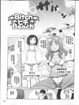 [宮野金太郎] へんたい_山本さん_139