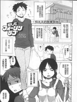 [宮野金太郎] へんたい_山本さん_171