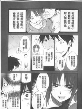 [宮野金太郎] へんたい_山本さん_191