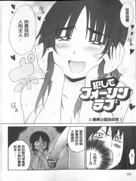 [宮野金太郎] へんたい_山本さん_204