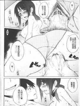 [宮野金太郎] へんたい_山本さん_214