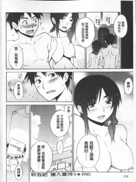 [宮野金太郎] へんたい_山本さん_218