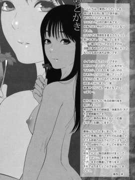 [東西] なでしこ_nadeshiko_0199