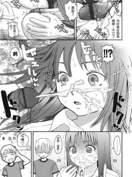 [東山翔] Stand By Me_0021