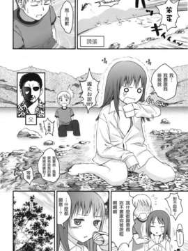 [東山翔] Stand By Me_0022