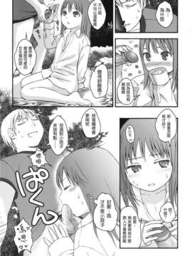[東山翔] Stand By Me_0023