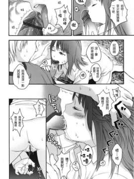 [東山翔] Stand By Me_0024