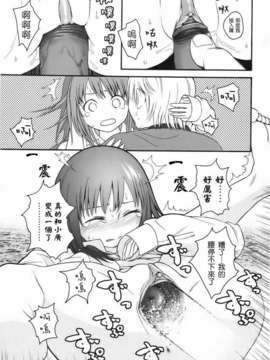 [東山翔] Stand By Me_0027