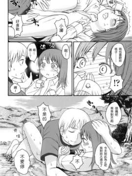 [東山翔] Stand By Me_0028