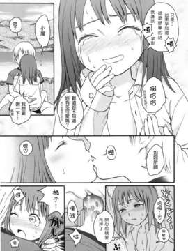 [東山翔] Stand By Me_0029