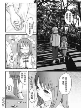 [東山翔] Stand By Me_0034