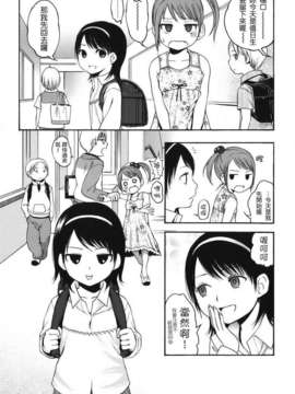 [東山翔] Stand By Me_0035