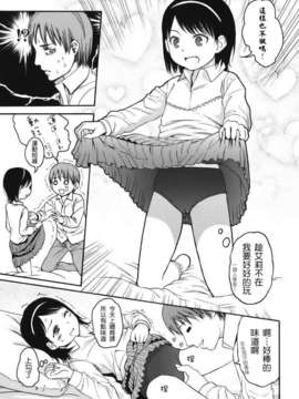 [東山翔] Stand By Me_0037