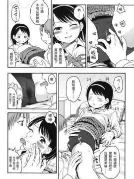[東山翔] Stand By Me_0038