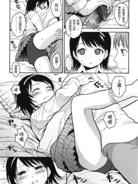 [東山翔] Stand By Me_0039
