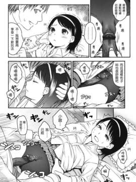 [東山翔] Stand By Me_0040