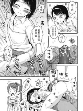 [東山翔] Stand By Me_0043