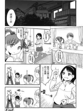 [東山翔] Stand By Me_0054